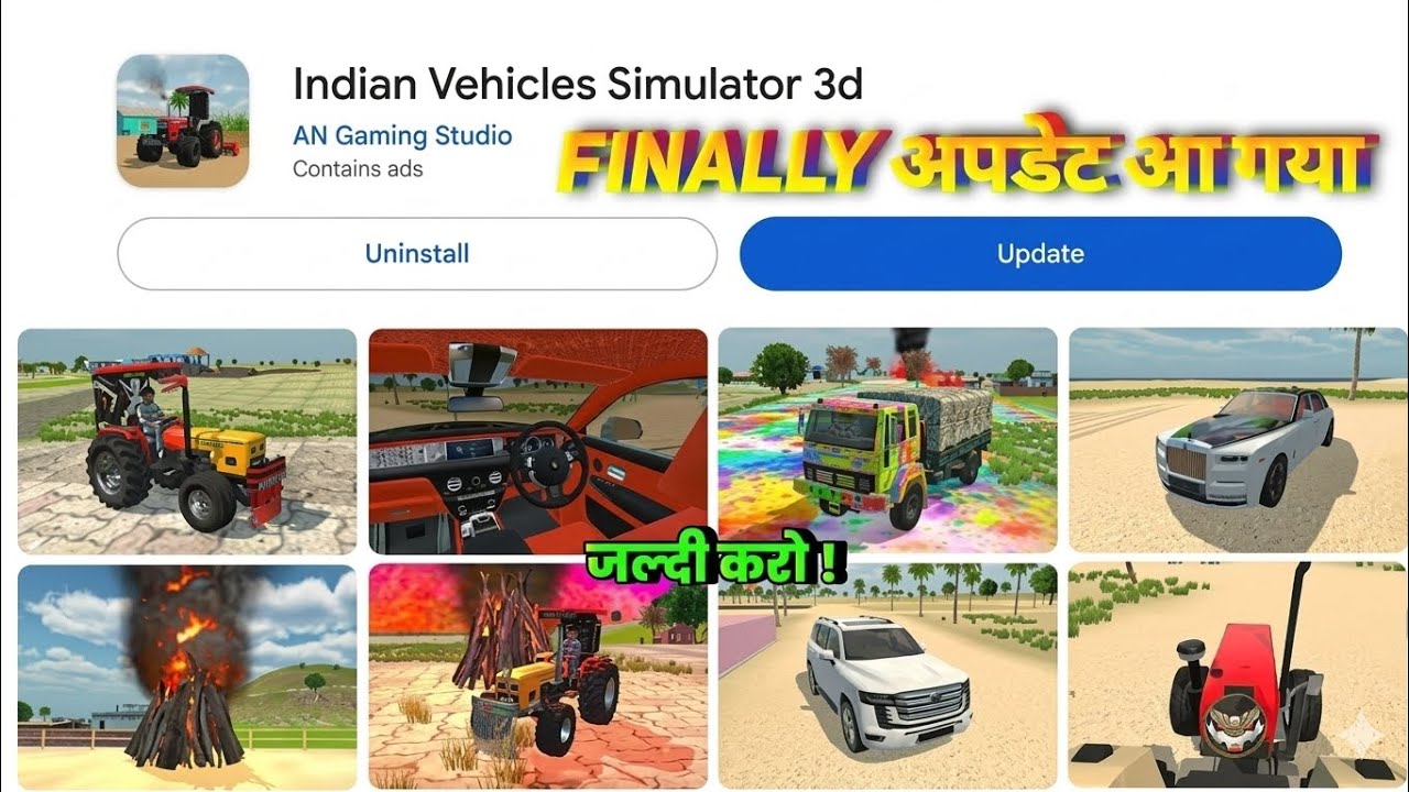 🥳 Finally New अपडेट आ गया Indian Vehicles Simulator 3d | Indian Vehicles Simulator 3d New Update 