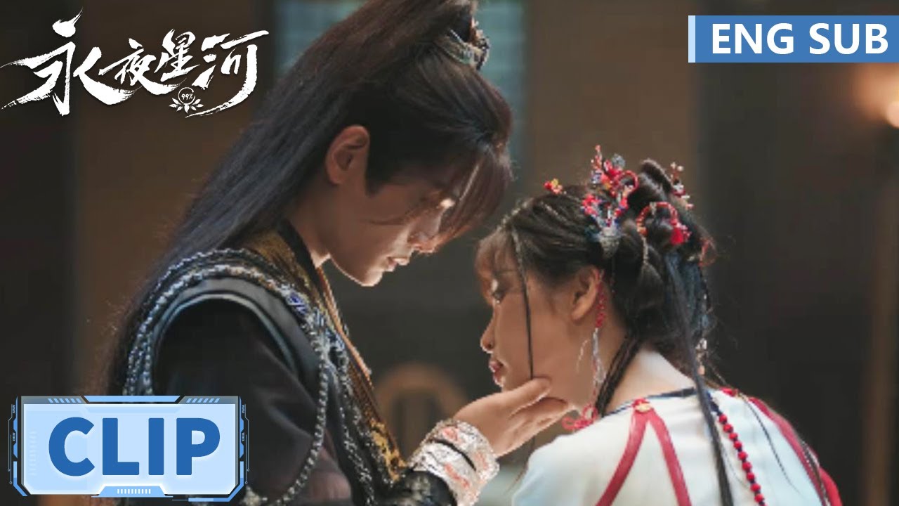 EP08 Clip 慕声情到浓时抱住妙妙，偷偷施法让她离开【永夜星河 Love Game in Eastern Fantasy】