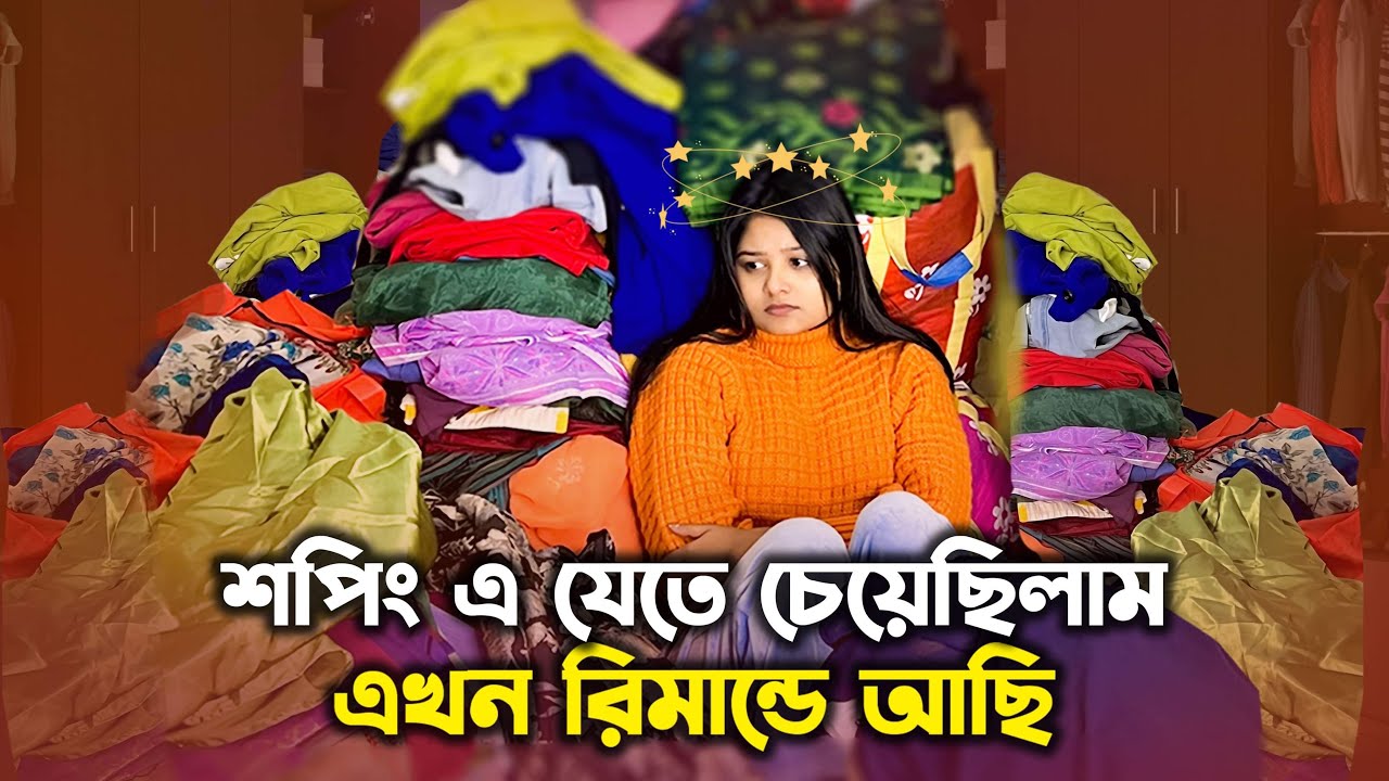 আমার বাসা গোছাতে যেয়ে আব্ব আম্মুর নাজেহাল অবস্থা | saila sathy vlog | saila sathy lifestyle