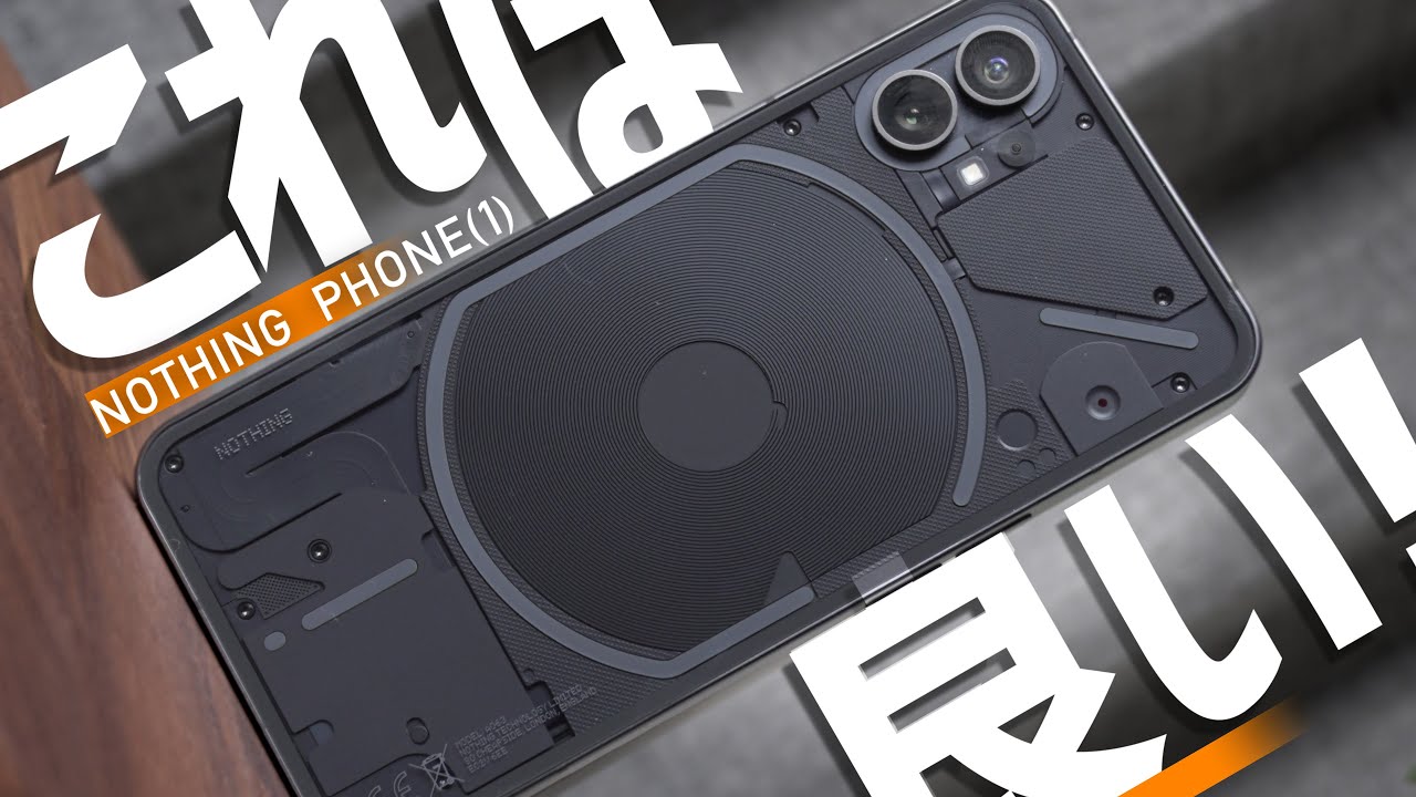 【長期レビュー】Nothing phone(1) を