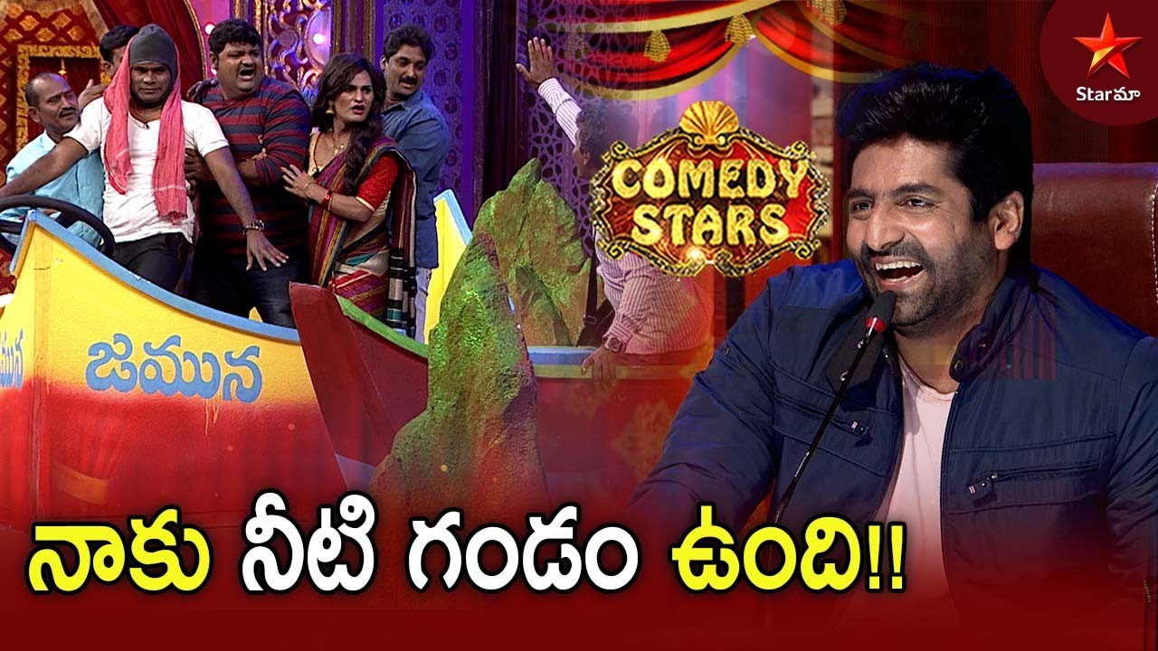 Chammak Chandra & Team Crazy Comedy | Comedy Stars Episode 4 Highlights | Season 1 | Star Maa