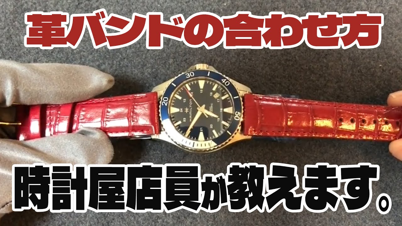 【色選びに迷ったらコレ】失敗しない時計×レザーベルトの最強コンビ【時計専門店のプロが教えます！】
