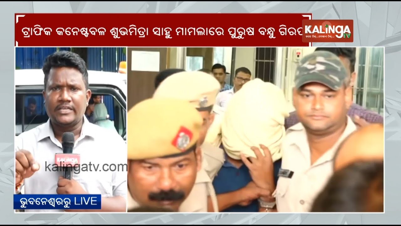 Accused in female constable mu**er case leads police to crime scene in Ghatagaon | Kalinga TV