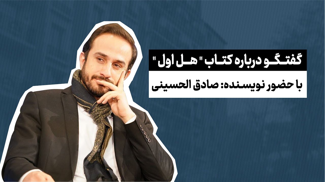 گفتگو درباره کتاب 