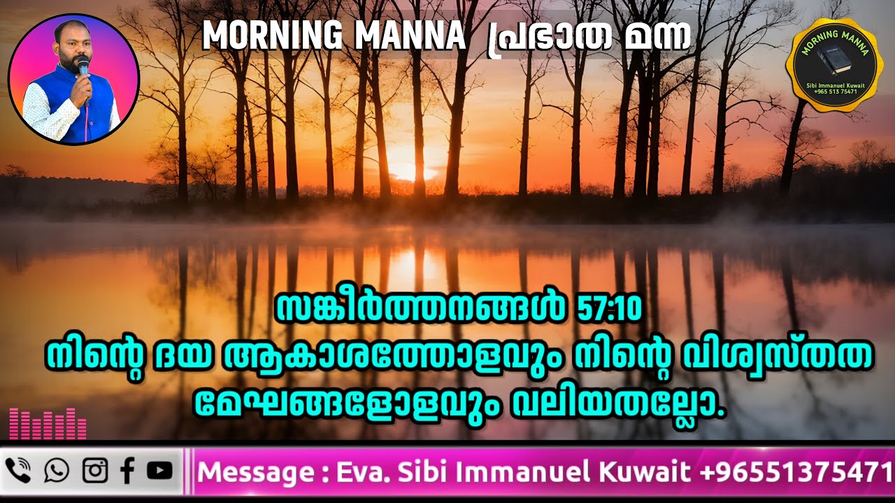 കർത്താവിന്റെ ദയ വലിയത് 