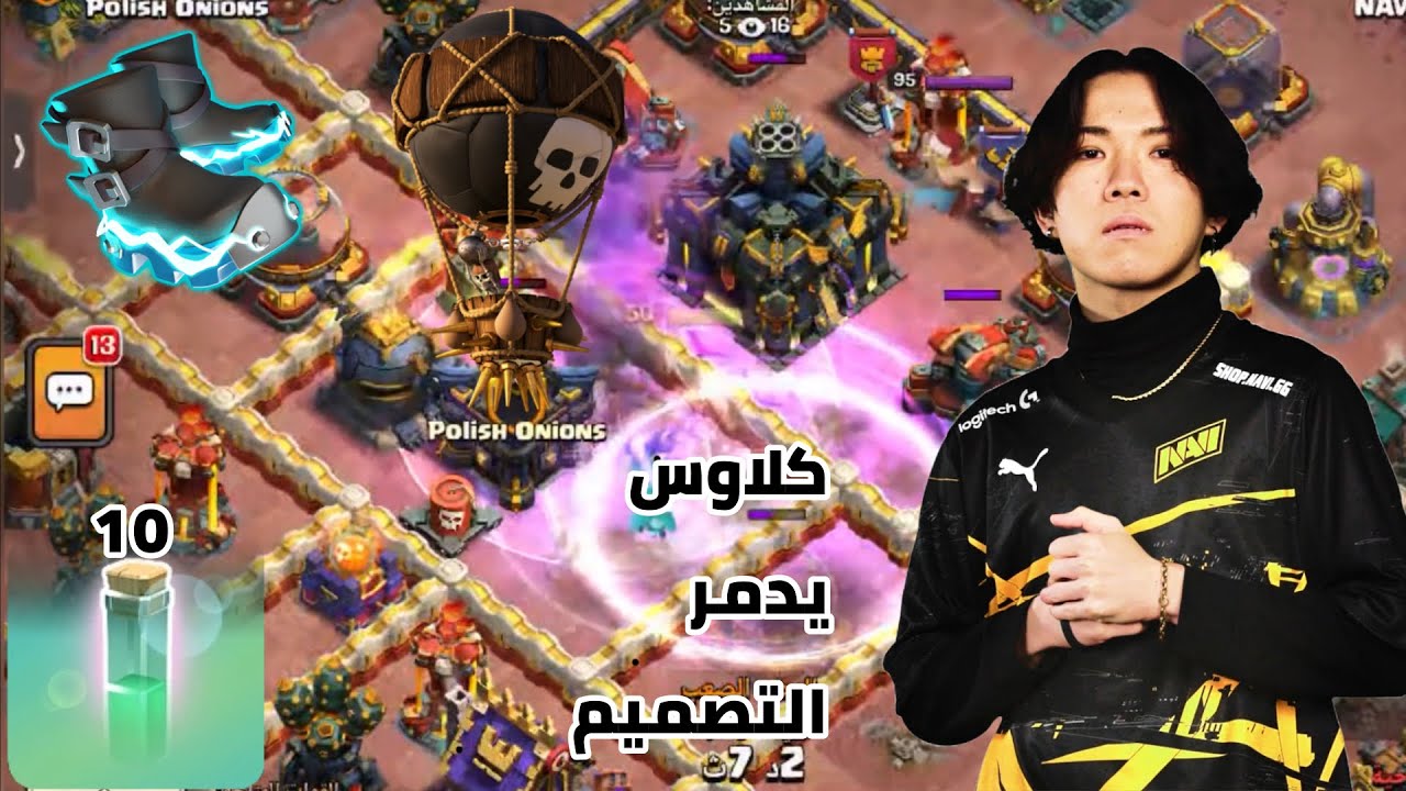 اول بطولة  بالتاون 17 للنافي ابداع وامتاع التيم الياباني كلاش اف كلانس