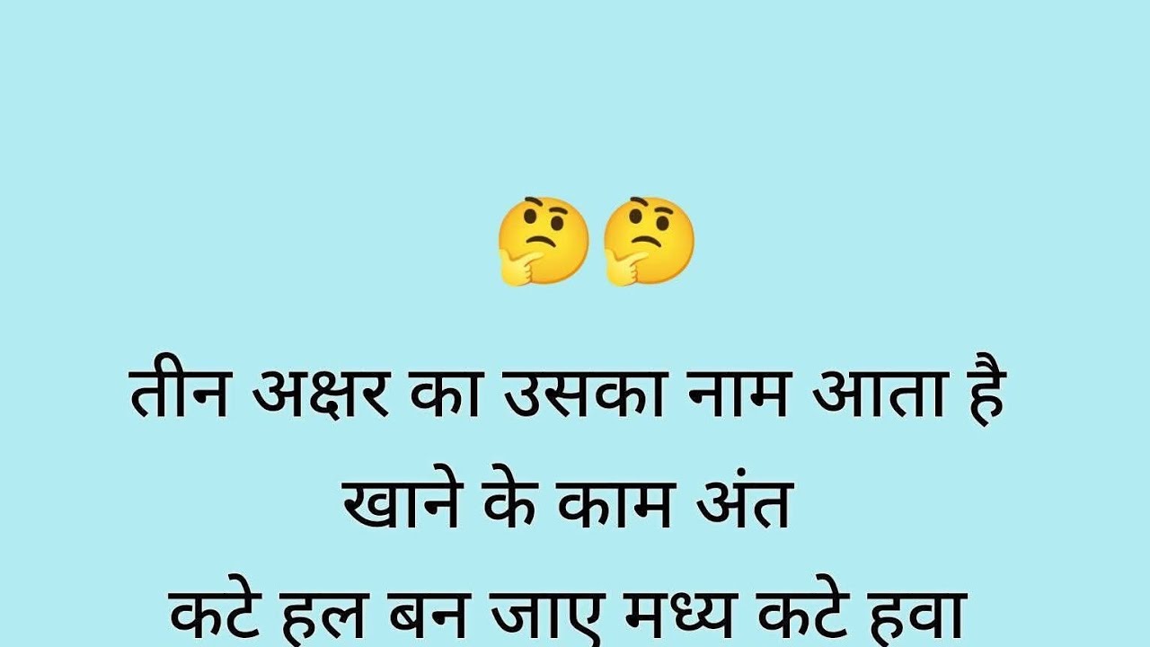 देखते हैं इस धमाकेदार क्वेश्चन का कौन आंसर दे सकता है।