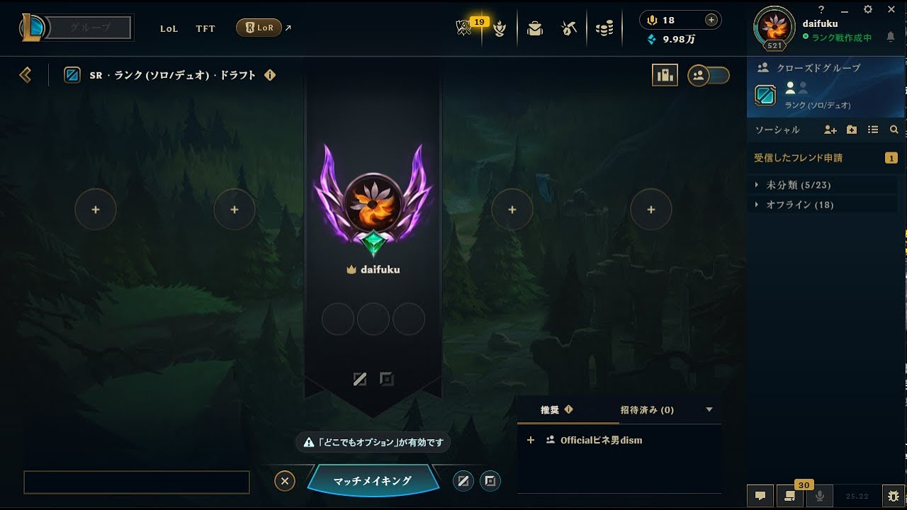 【LoL】 ヨネOTP リハビリ