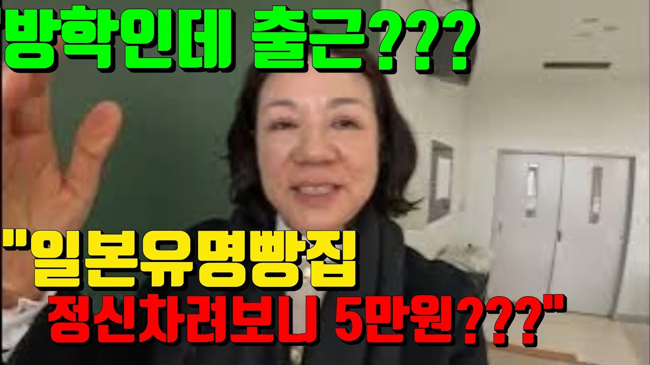 일본 대학 강사의 방학 브이로그 | 빵집 쇼핑에 5만 원 태운 날 🥐 | 나고야 시립대 캠퍼스 산책