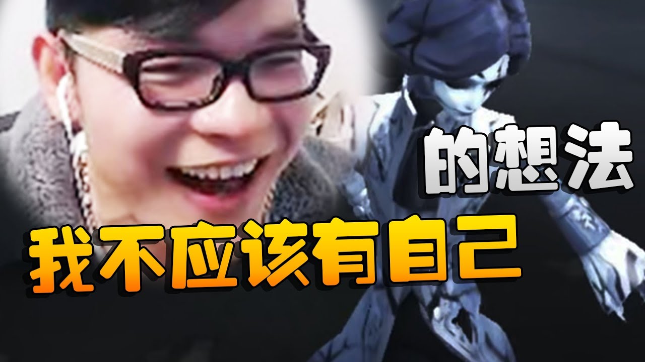 国服第一教我打第五：约瑟夫！我不应该有自己的想法 | Identity V | アイデンティティV