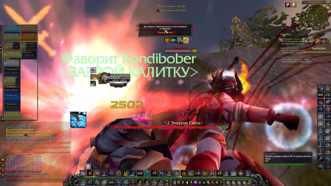 PandaWoW OUTDOOR + BATTLEGROUND