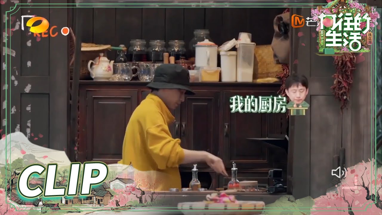 [CLIP EP11] Lay is good at cooking丨Back to Field S5