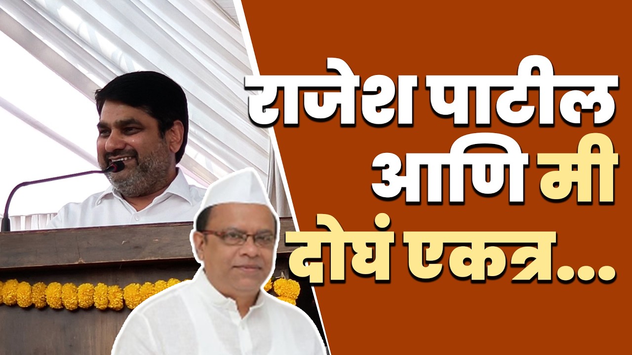 आम्ही आणि राजेश पाटील एकत्र काम करत राहणार- आ.सतेज पाटील. #mazamaharashtranews
