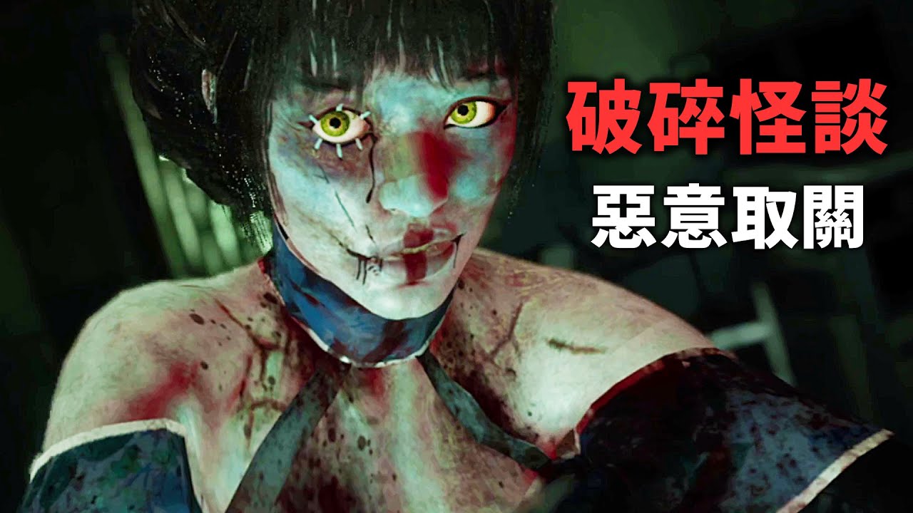 《破碎怪談：惡意取關》體驗地獄般的噩夢人生【阿津】BrokenLore: UNFOLLOW 恐怖遊戲