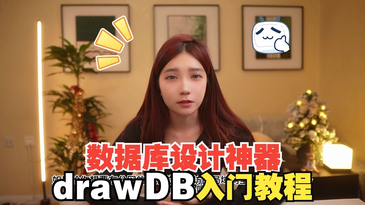 数据库设计神器DrawDB本地安装部署与新手入门使用教程