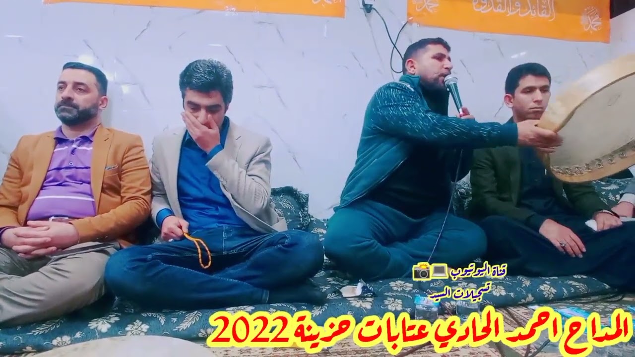 المداح احمد الحادي عتابات حزينة ومديح حربي