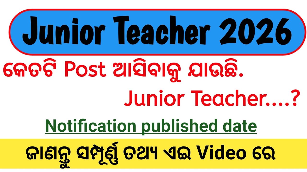 Junior Teacher Vacancy Update 2026 !! Jt Notification Date !! Junior Teacher Eligibility criteria