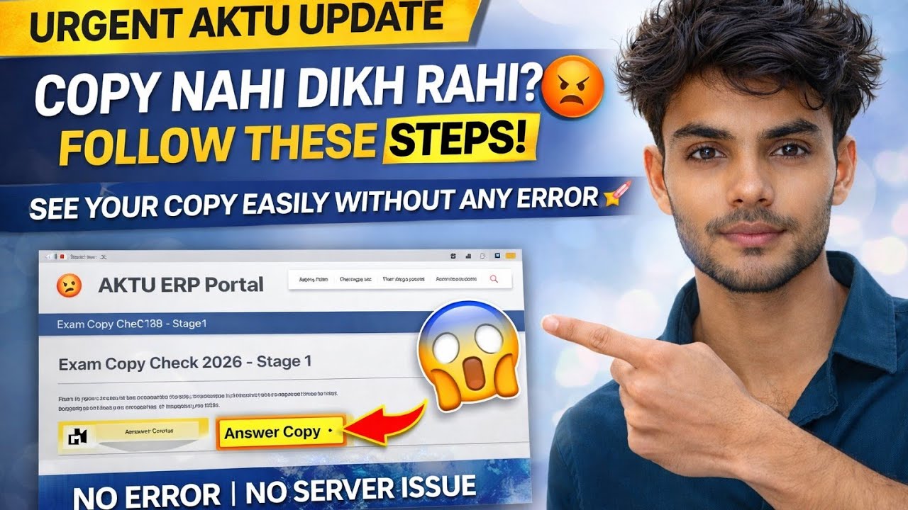 👉 AKTU Copy Kaise Dekhe 2026 | ERP Portal Server Issue Fix 😡 Step by Step Guide | See Copy Easily