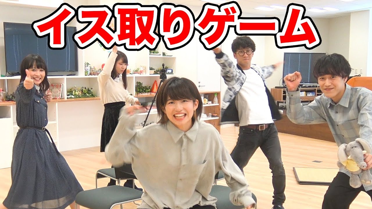 【対決】UUUMのオフィスで全力椅子取りゲームやってみた！【パオパオチャンネル × ボンボンTV】