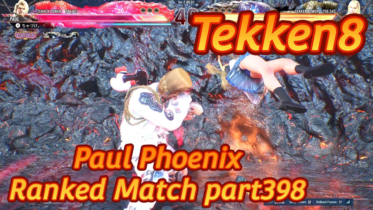 【Tekken8】Paul Phoenix Ranked Match part398【鉄拳8】