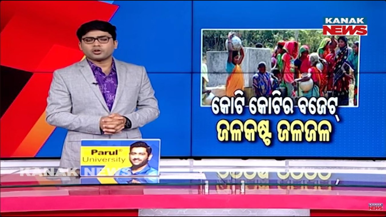 Bolangir Village Water Crisis: Overhead Tank Ready But No Water Supply