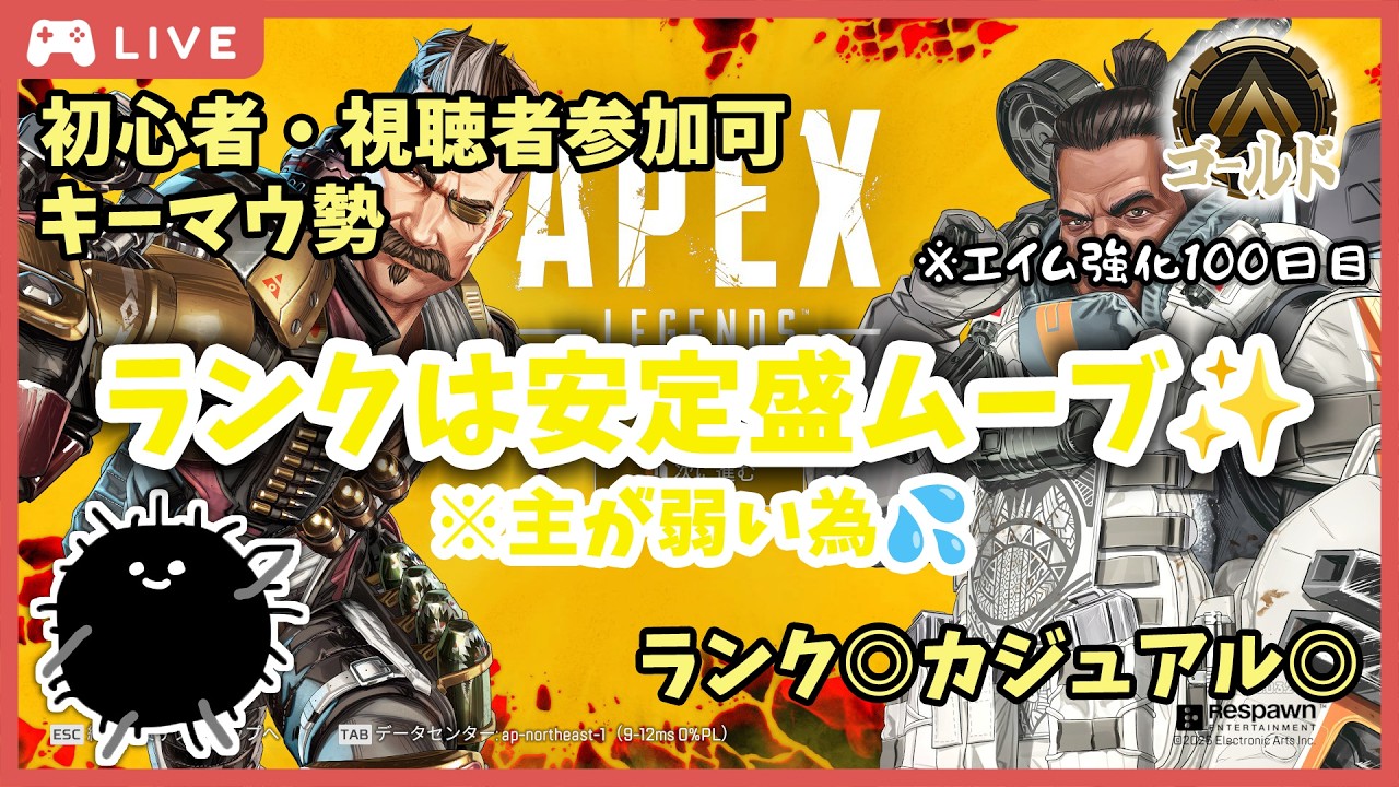 【視聴者参加型】おはよー！！！【Apex Legends】