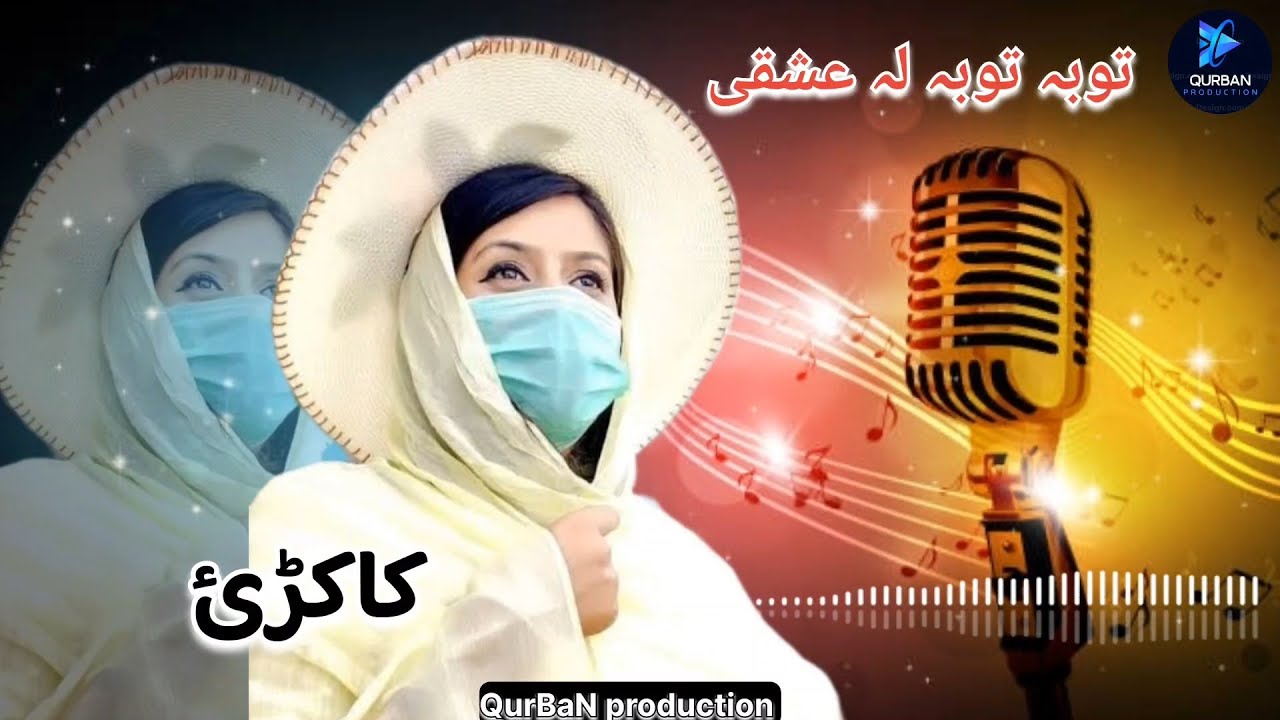 Toba Toba la Ashqi new song pashto kakari gharhi Tapy full TikTok song 