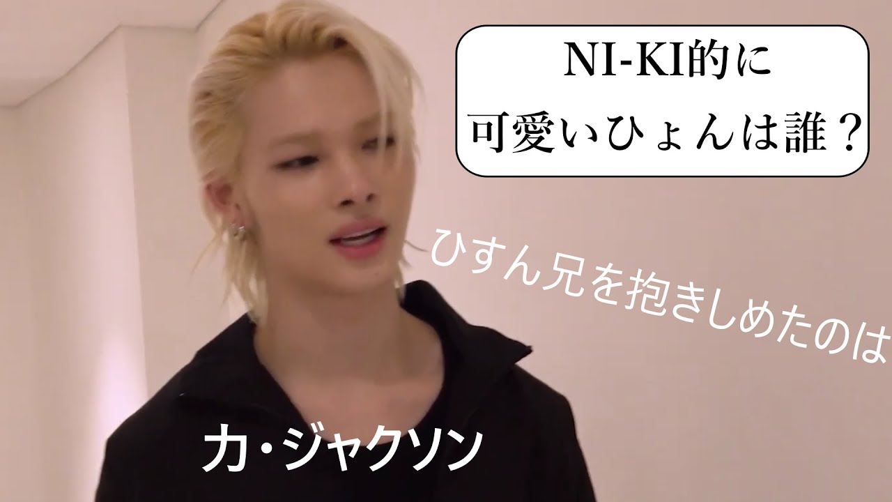 ENHYPEN（エンハイプン）NI-KIのボイスライブ（日本語字幕）