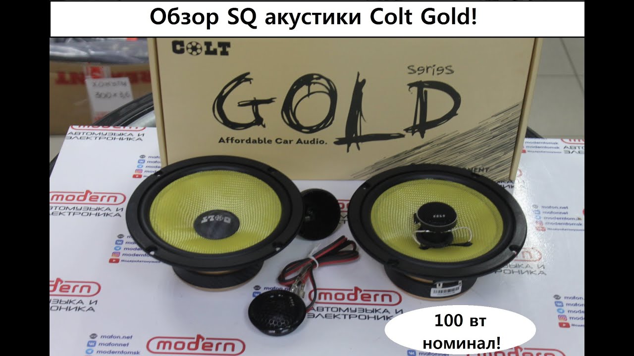 Обзор SQ  акустики Colt Gold!