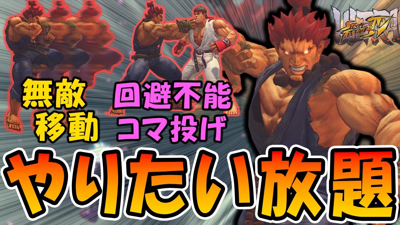 [Urban 4] Акума, богоподобный персонаж, который всегда был силён из-за своей низкой выносливости ...