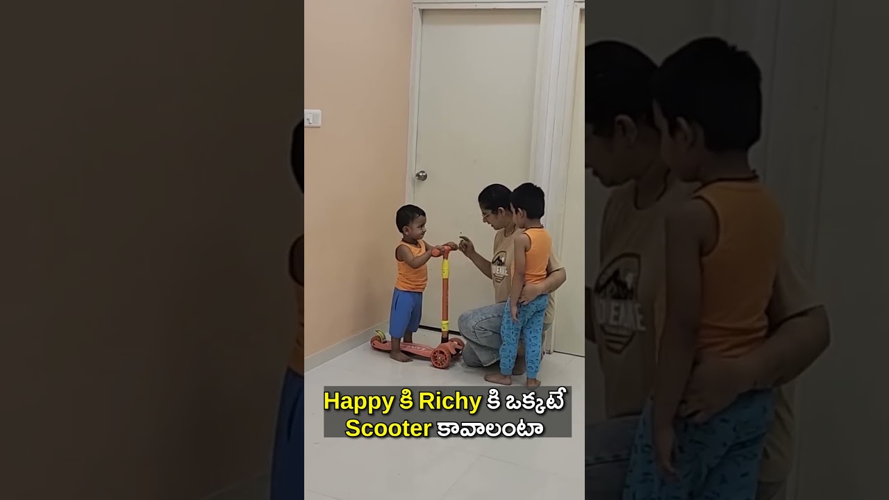 Happy కి Richy కి ఒక్కటే Scooter కావాలంటా #manuthohappyandrichy #ytshorts #trending #youtube