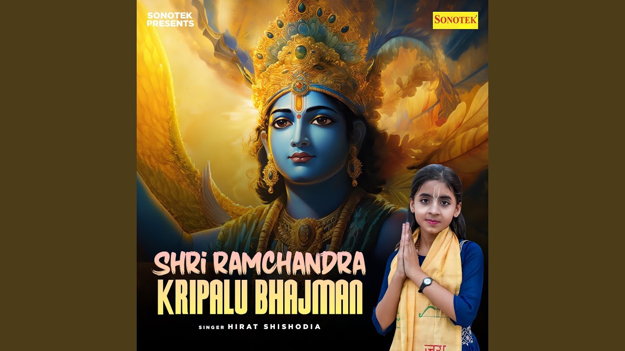 Shri Ramchandra Kripalu Bhajman