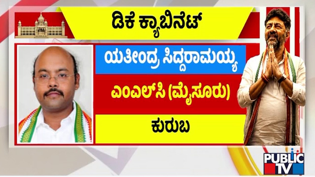 DK Shivakumar To Take Oath As Chief Minister Along With 13 Ministers