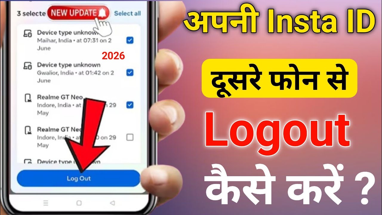 dusre phone se apni insta id kaise hataye | how to logout your instagram account from other devices 