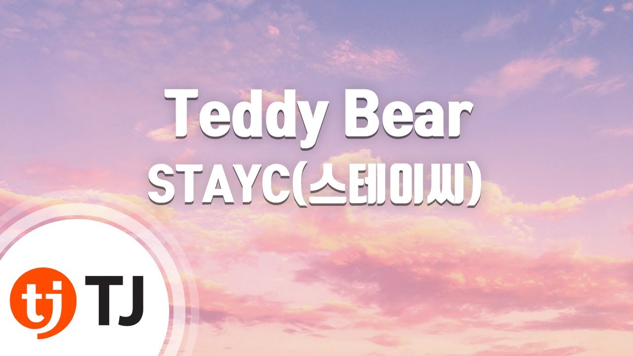 [TJ노래방] Teddy Bear - STAYC(스테이씨) / TJ Karaoke