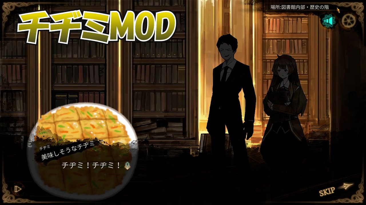 【LibraryOfRuina】MOD接待「チヂミMOD」 プレイ動画