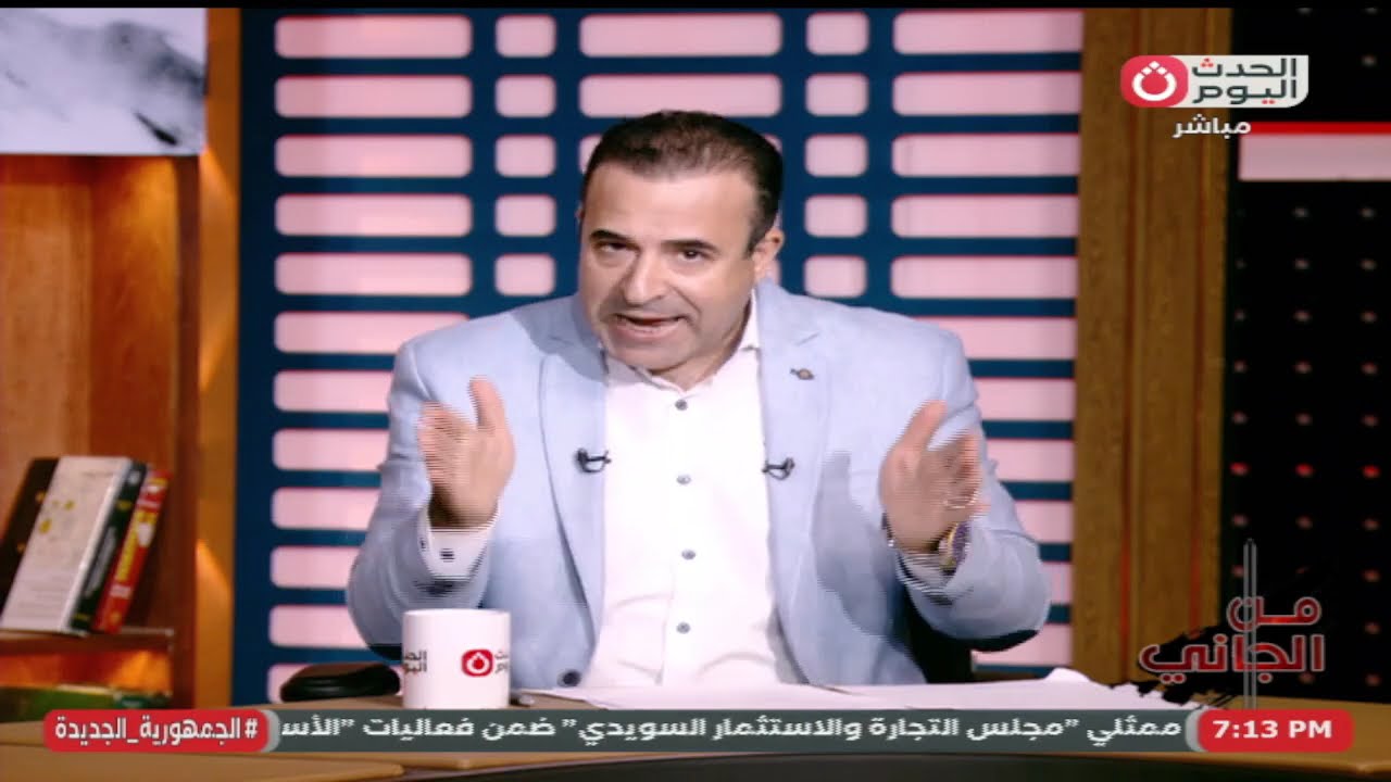 من الجاني مع أحمد بدوي | حول أخر اخبار الحوادث 27-8-2025