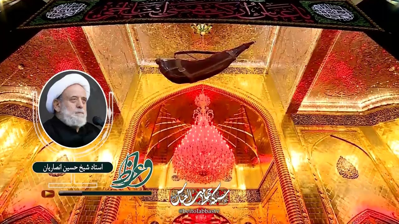 چگونه محبوب خدا شویم؟ 7 - شیخ حسین انصاریان | واعظ سی ام صفر