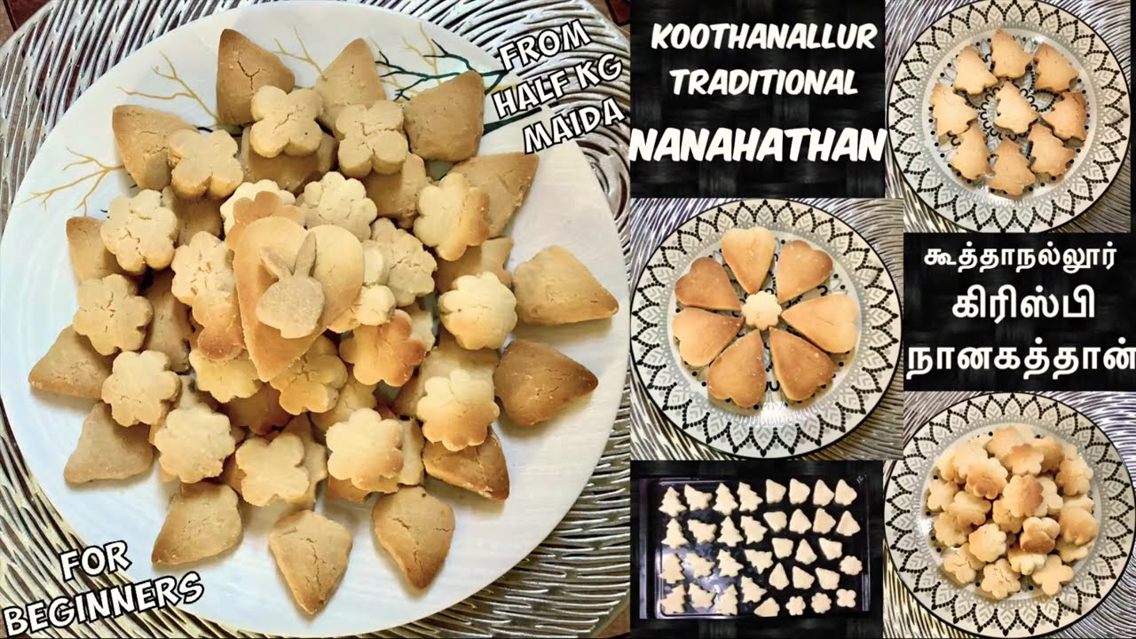 🤍1/2 மைதாவில் கூத்தாநல்லூர் நானாகத்தான்|Koothanallur traditional Nanahathan for beginners#nanahathan
