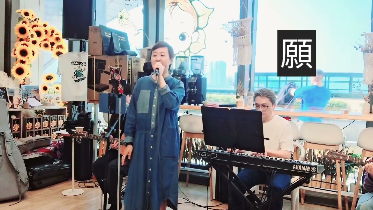 #林憶蓮 #願  🎸Henry  (2.0 cafe&bar表演🎙🎙)