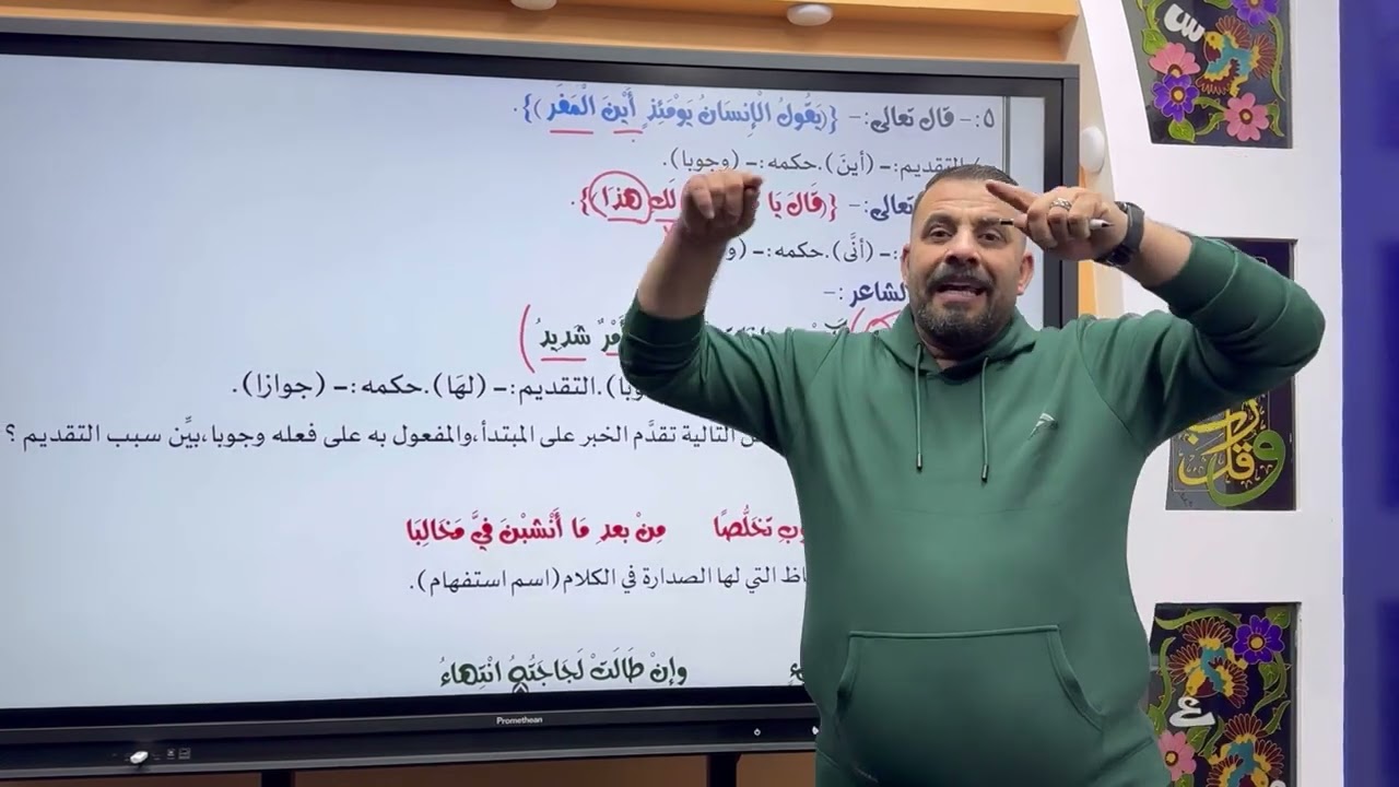 التقديم والتأخير:- المحاضرة السابعة