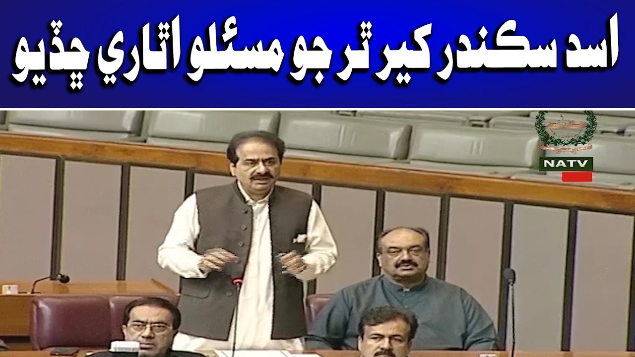 Asad Sikandar Kheerthar jo Maslo Uthare Chhadyo
