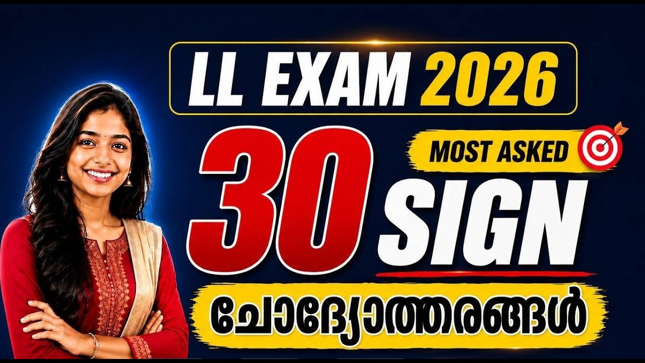Kerala LL Exam 2026 | 30 Road Sign Questions | Learners Test Malayalam