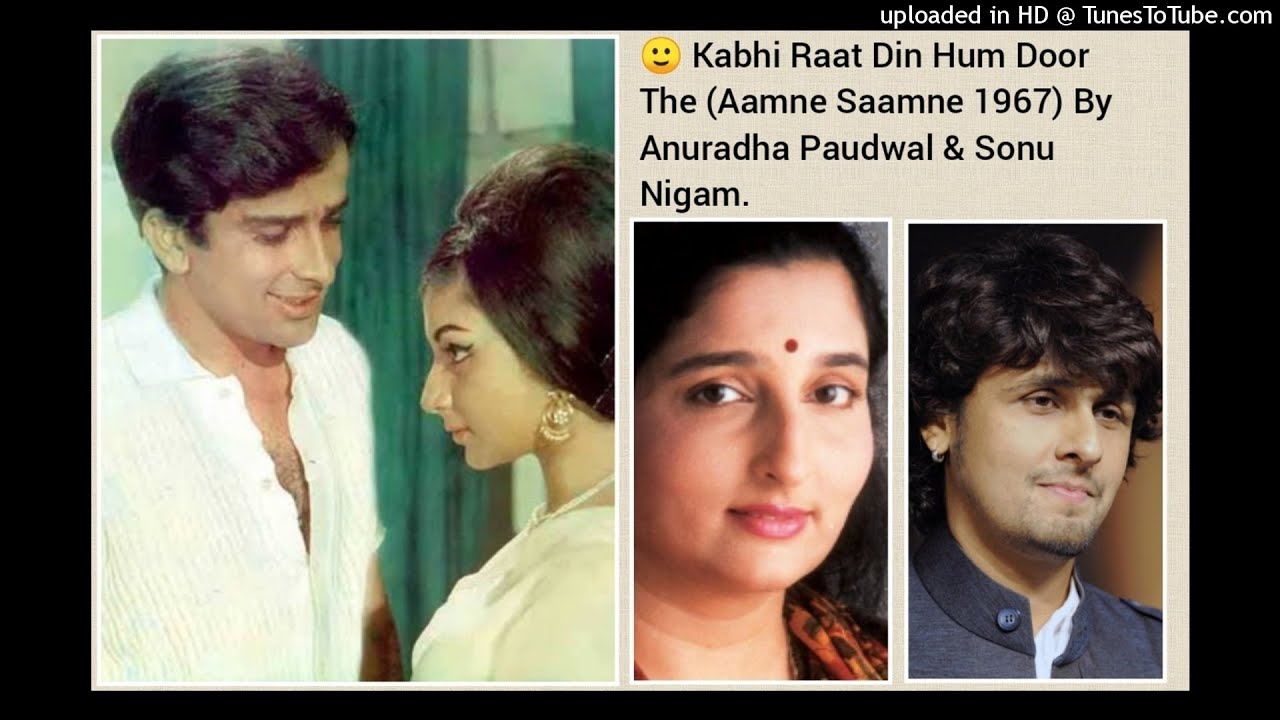 KABHI RAAT DIN HUM DOOR THE (AAMNE SAAMNE 1967) BY ANURADHA PAUDWAL & SONU NIGAM