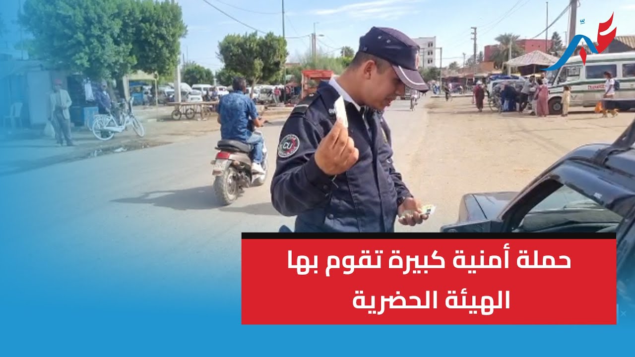سيدي سليمان..  حملة أمنية كبيرة تقوم بها الهيئة الحضرية بأهم الشوراع