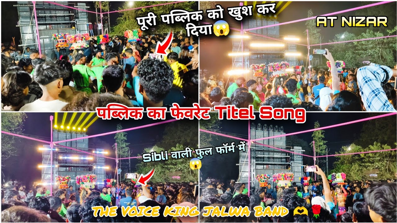 THE VOICE KING JALWA BAND 🫶 पूरी पब्लिक  खुश को दिया NEW TITLE SONG बजा दिया गोलू भाई की एंट्री 2026