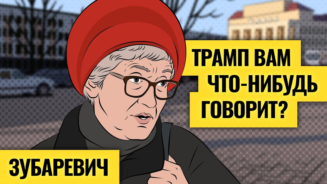 «Кризис имени рыжего дяденьки» / Зубаревич про экономику России и цены на квартиры: обвала не будет?