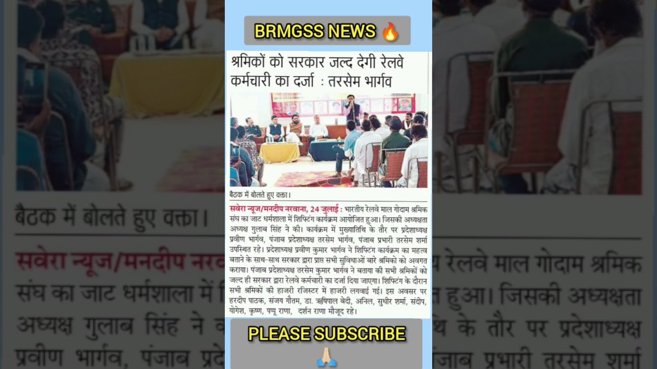 Brmgss news 🔥 #brmgss #brmgssgoodnews #brmgssupdate