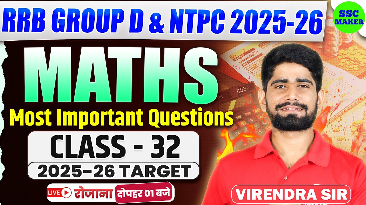 RRB Group D 2025-26 | Group D Maths Class #32 | RRB NTPC Most Important Questions | SSC MAKER