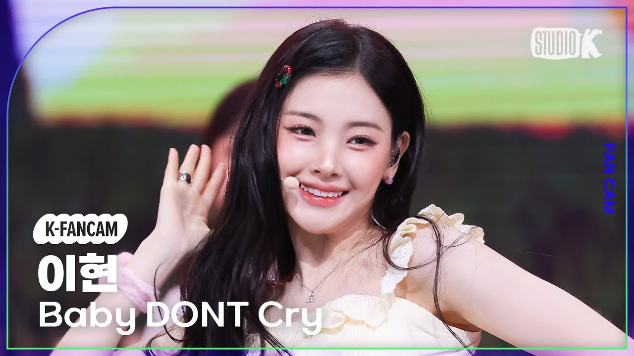 [K-Fancam] 베이비돈크라이 이현 직캠 '지금을 놓치면 분명 너 후회할 거야'(Baby DONT Cry Yihyun Fancam) @뮤직뱅크(Music Bank) 250627